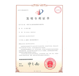 Patent for invention of raft elevator in aquatic park